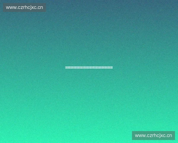 赛事品牌资产化路径探索与实践:提升品牌价值与市场竞争力的战略分析 赛事品牌资产化路径探索与实践:提升品牌价值与市场竞争力的战略分析